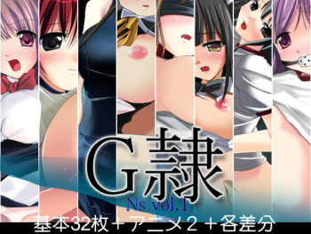 G-rei Ns Vol. 1 cover