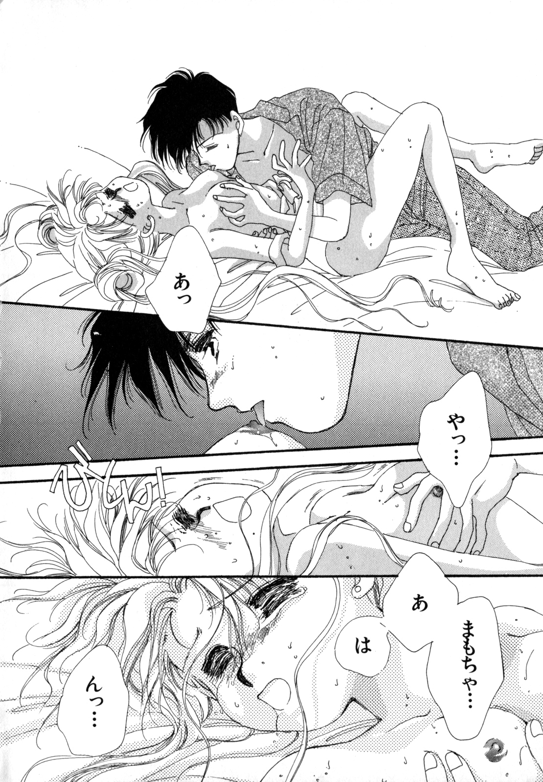 Lunatic Party 4 page 9 full