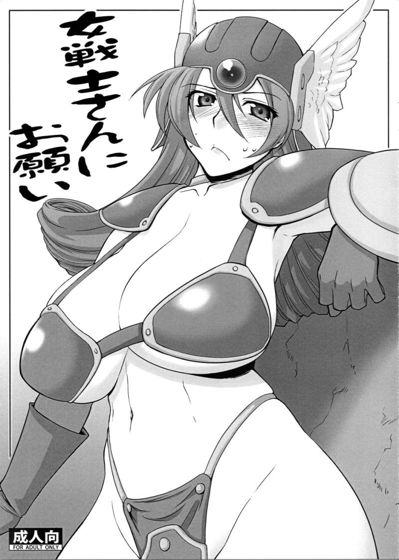 Dragon Warrior Soldier pics page 4 full