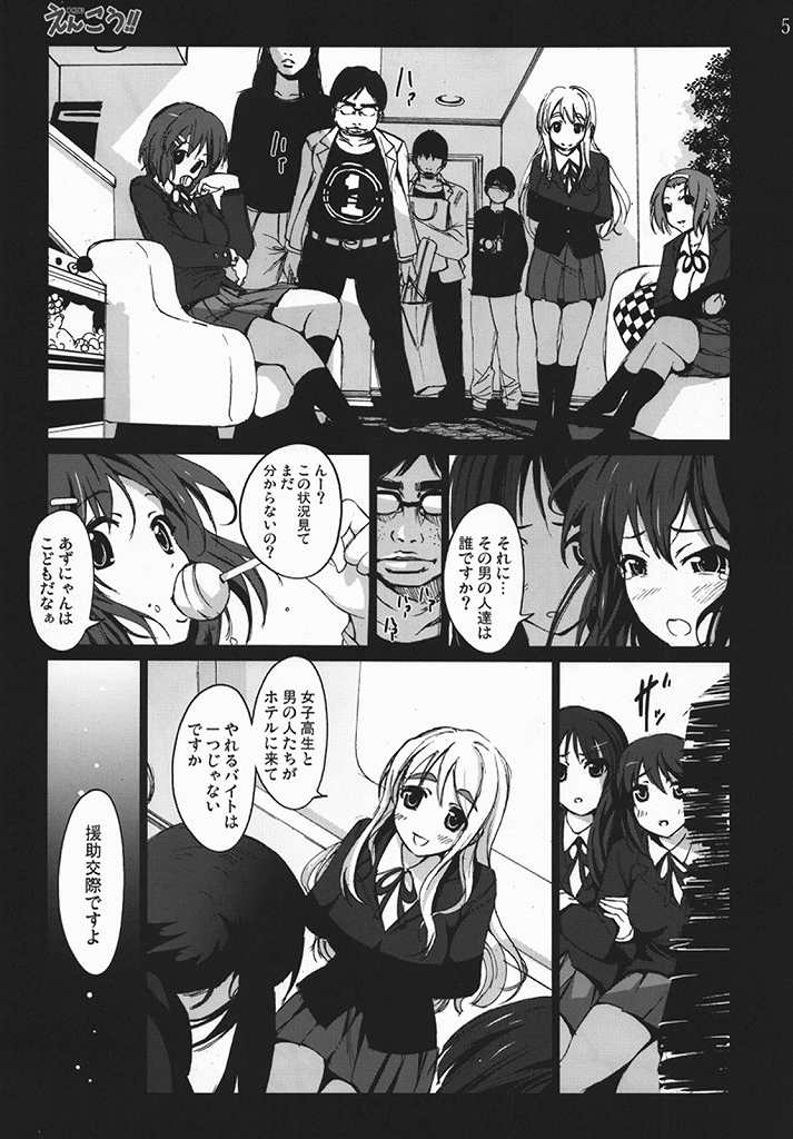 Enkou!! page 4 full