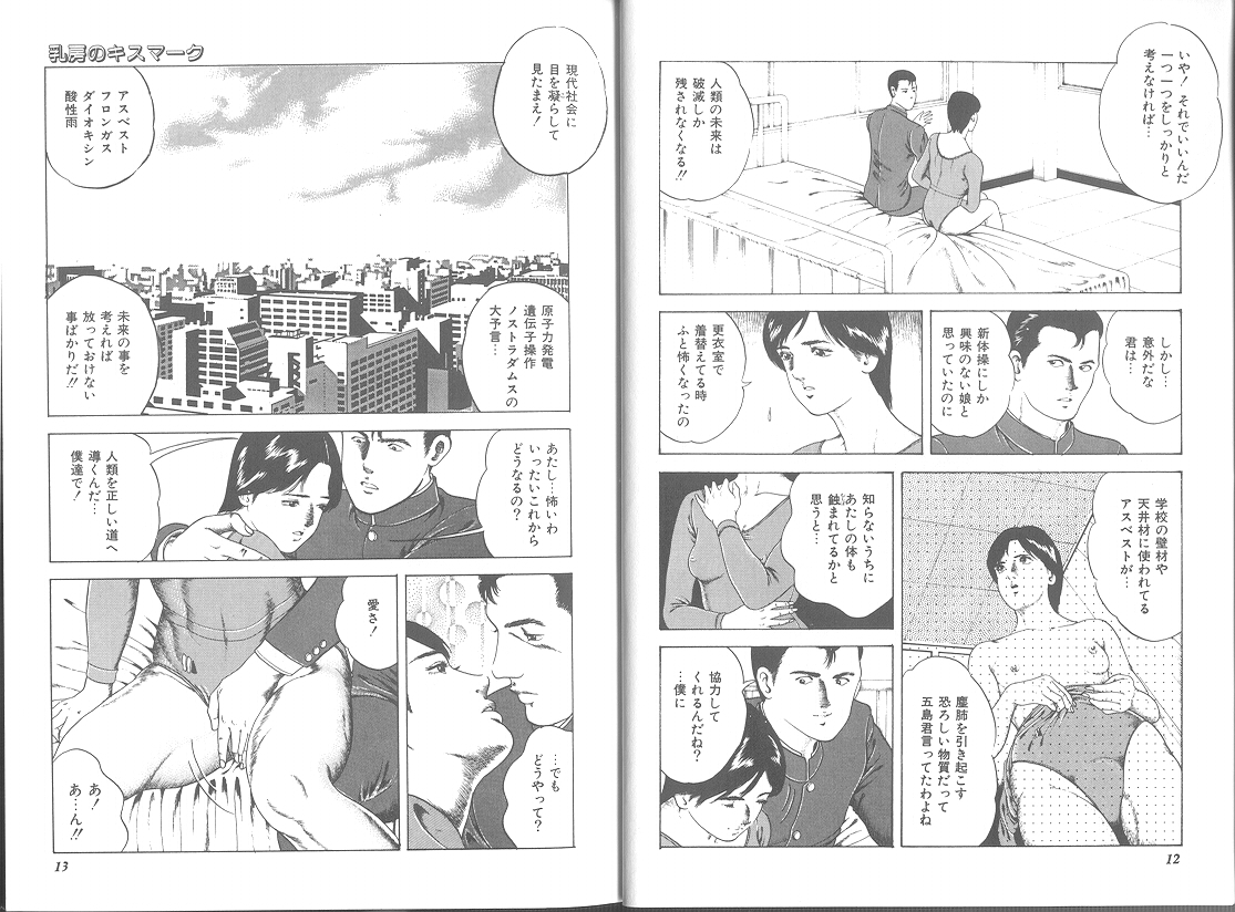 Seikimatsu Sailorfuku Densetsu page 10 full