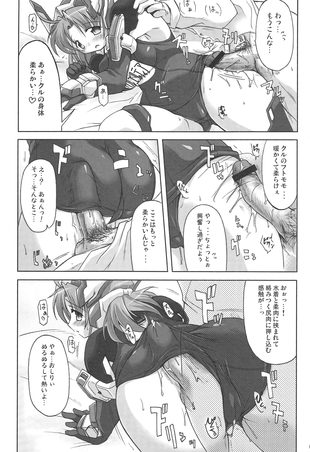 WILD ROMANCE page 6 full