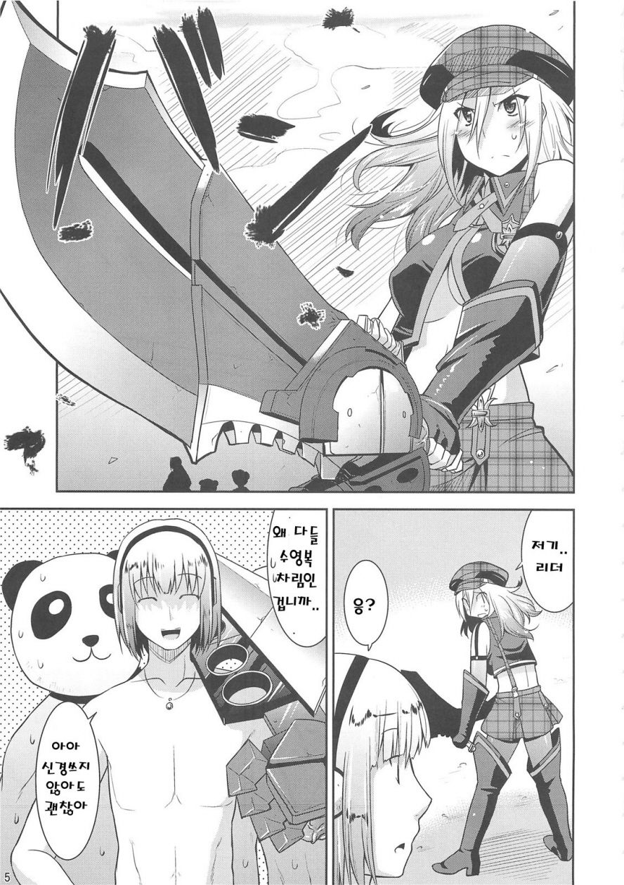 DEAD END EATER page 5 full
