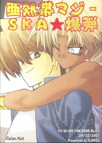 Anettai Maji SKA Bakudan cover