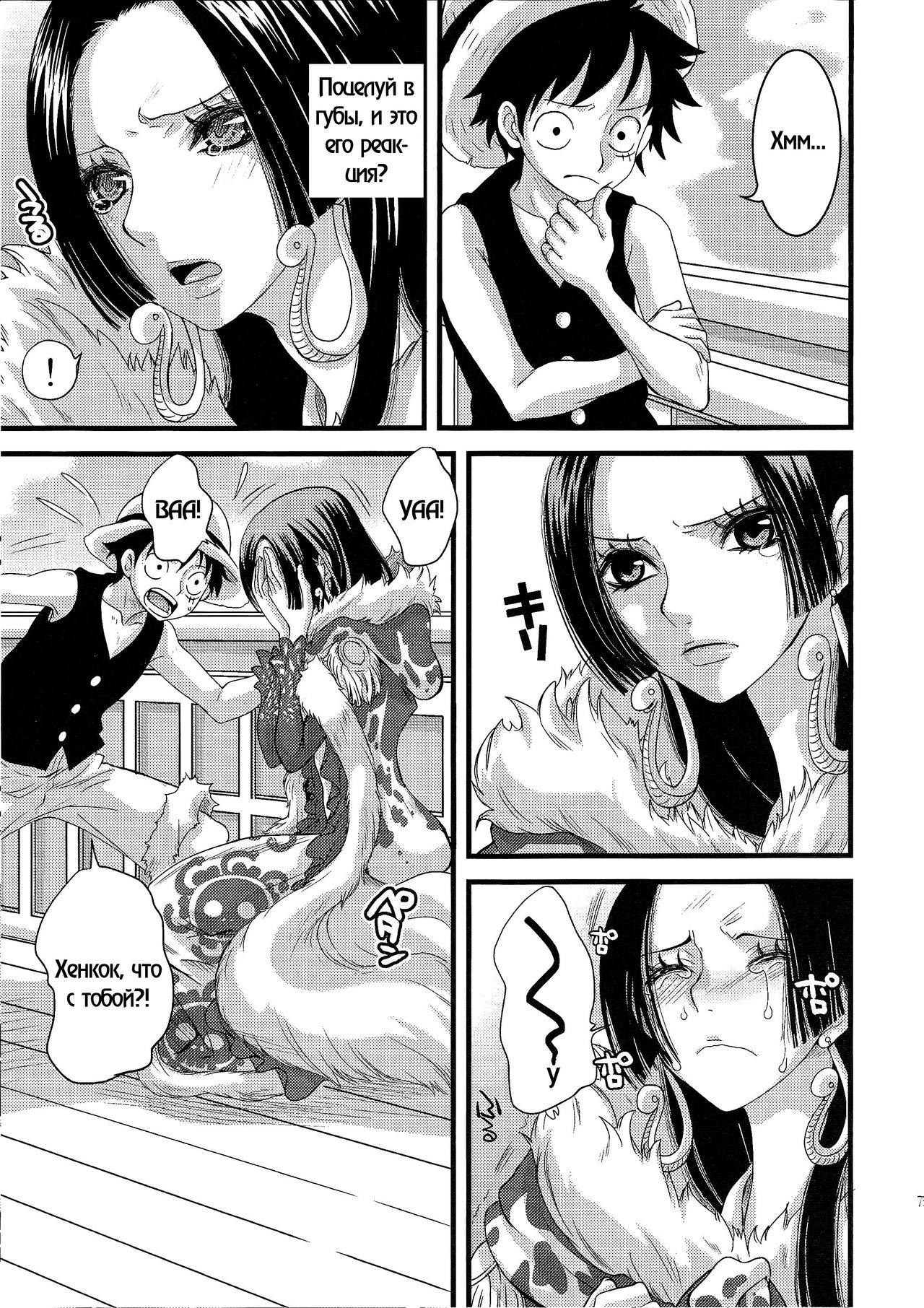 Love Scat page 4 full