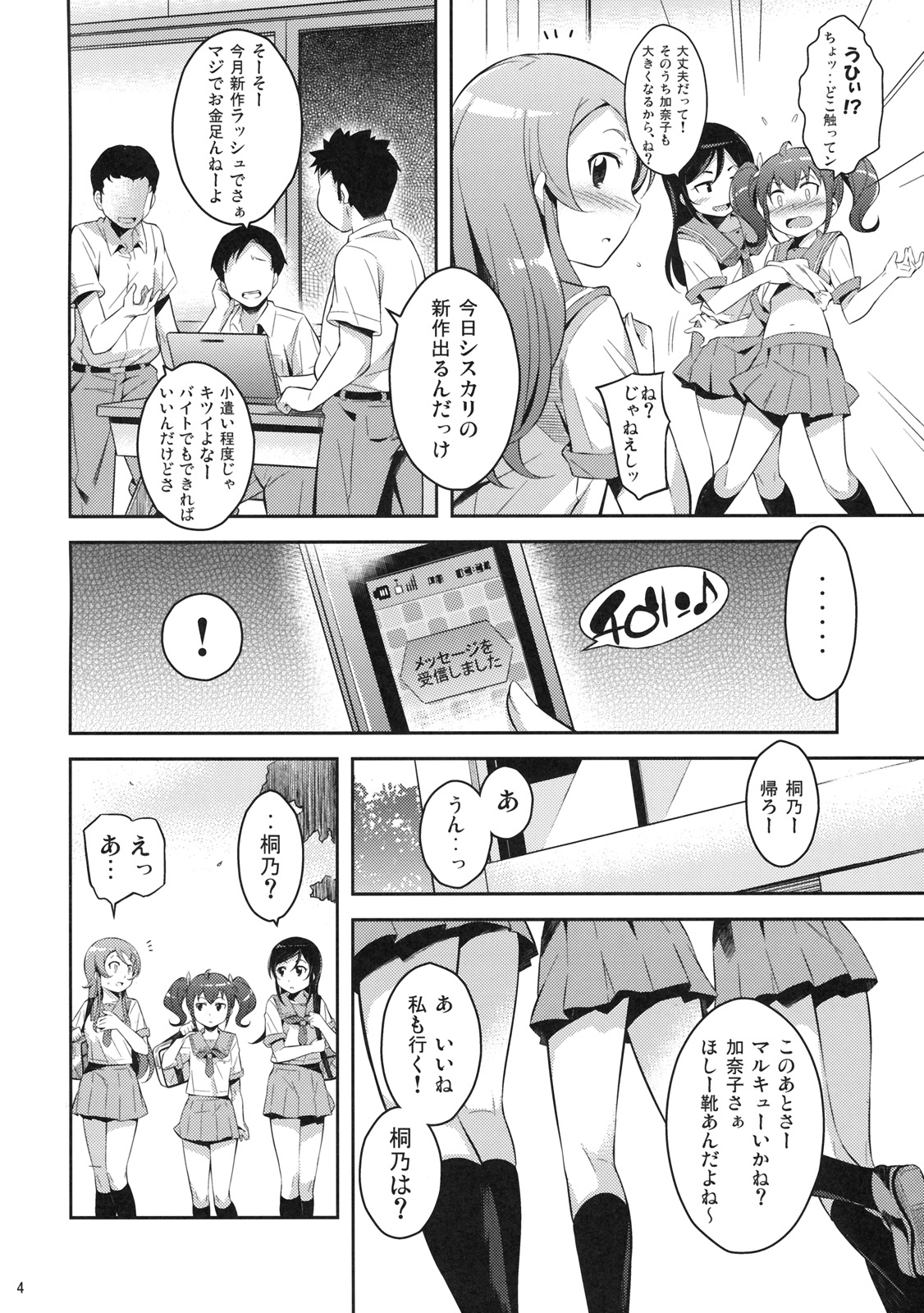 Kirikiri Mai page 3 full