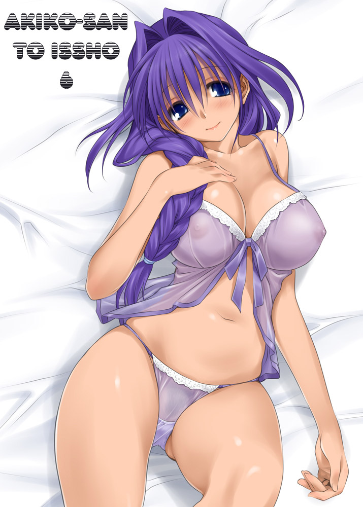 Akiko-san to Issho 6 page 3 full