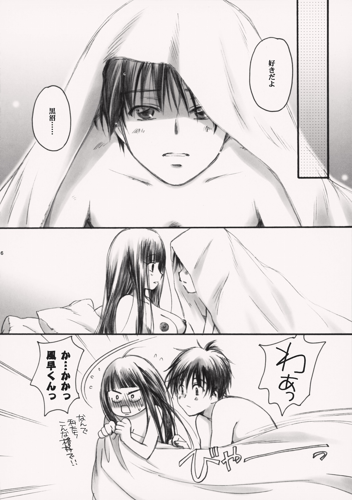 eyes page 6 full