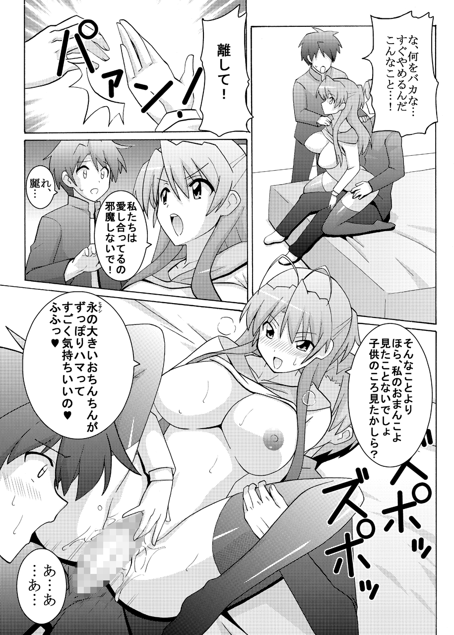 NTR OF THE DEAD page 6 full