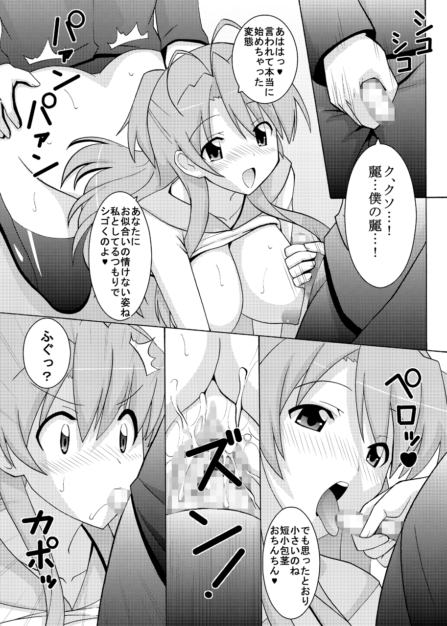 NTR OF THE DEAD page 8 full