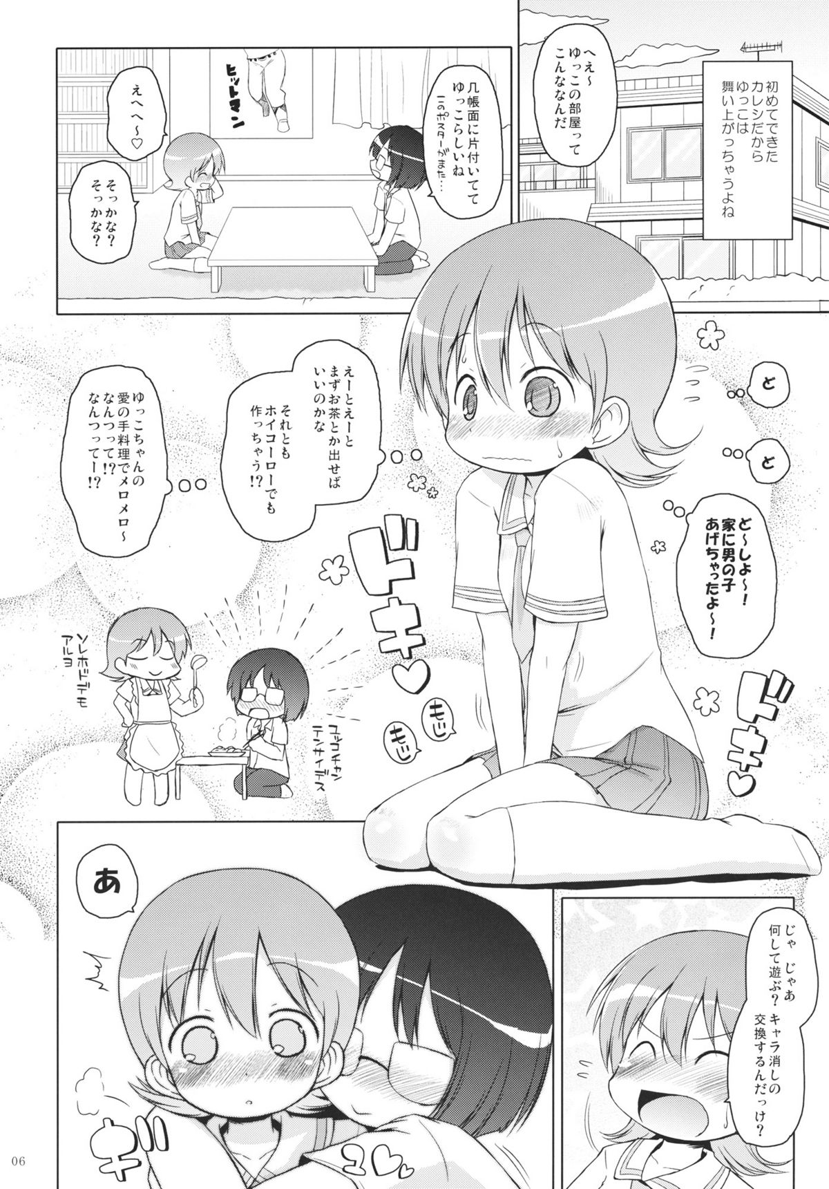 Zenkutsu page 5 full