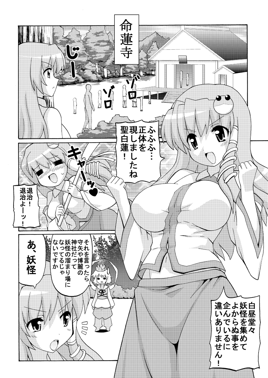 Sei☆Practice page 4 full