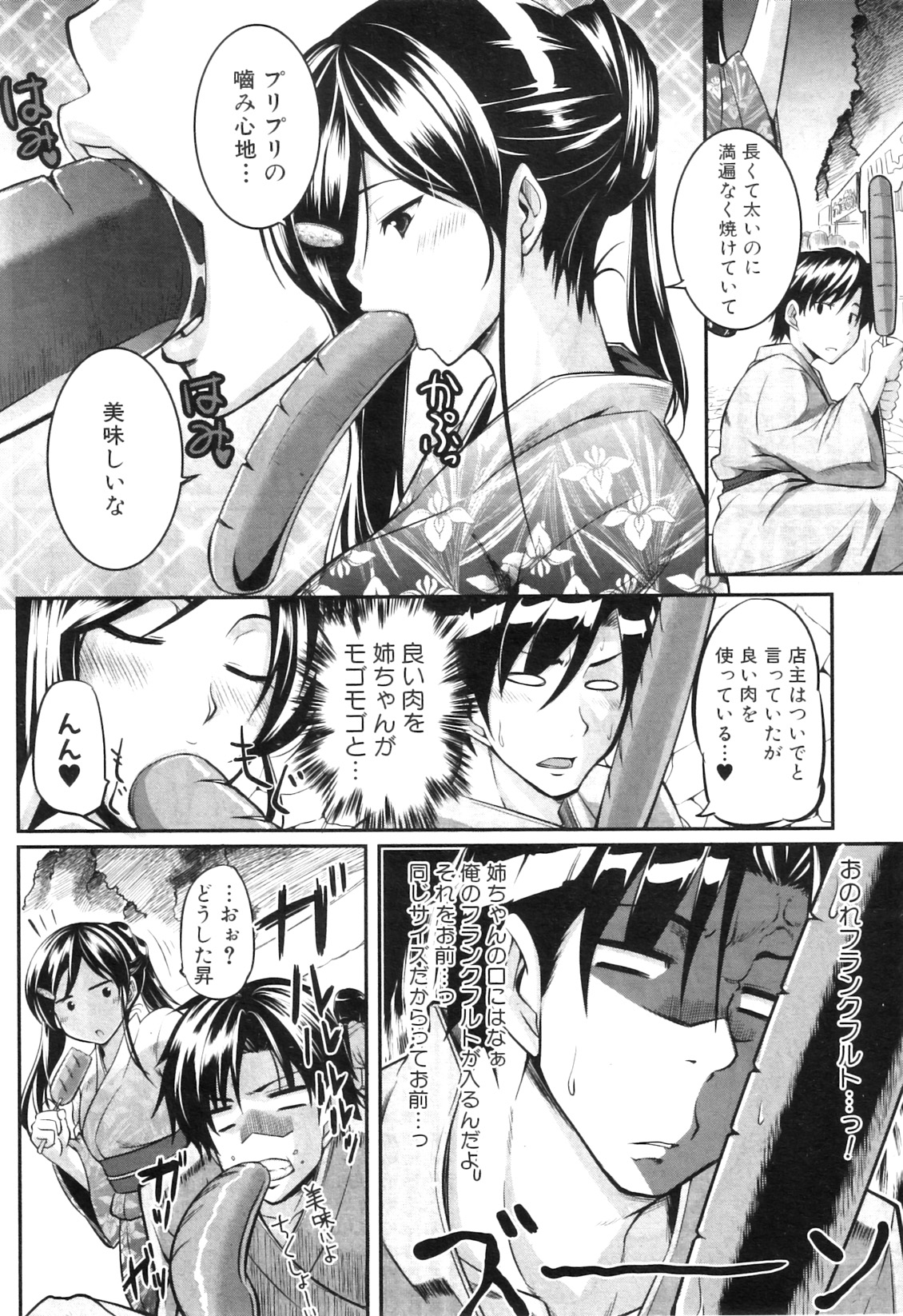 COMIC MILF 2011-09 Vol. 3 page 10 full