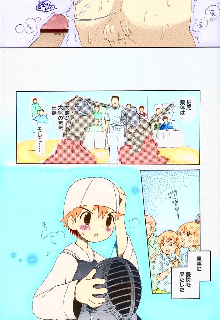 Ore no Taisho page 10 full