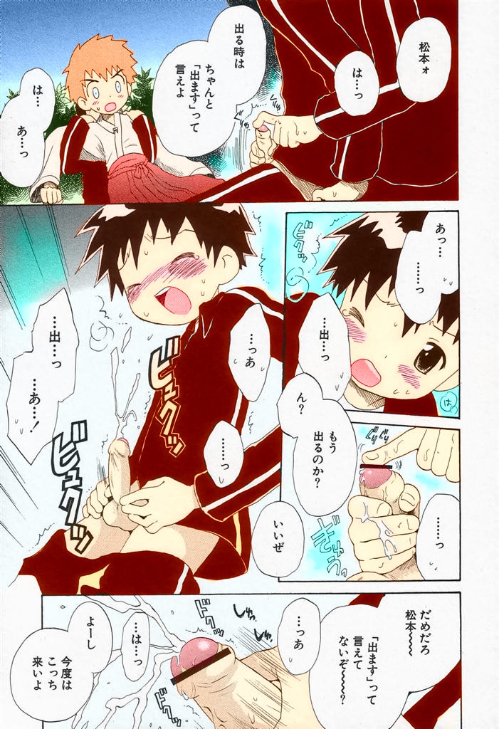 Ore no Taisho page 3 full