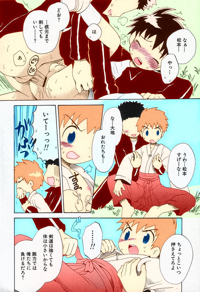 Ore no Taisho page 6 full