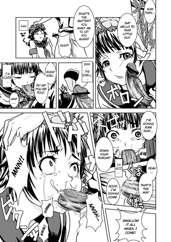 Toaru Shoujo no Confinement | A Certain Girl’s Confinement   =Paper Glider= page 4 full