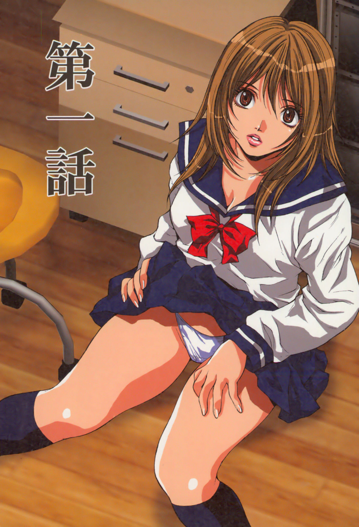 Shoujo Hatsutaiken Relay page 4 full