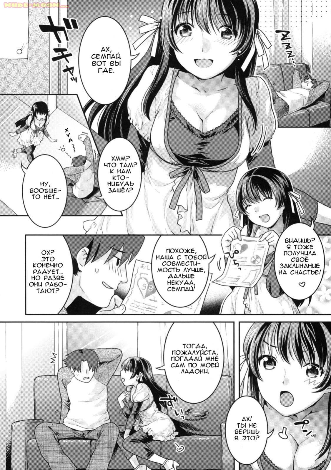 Tenohira no Ue no Mirai page 3 full