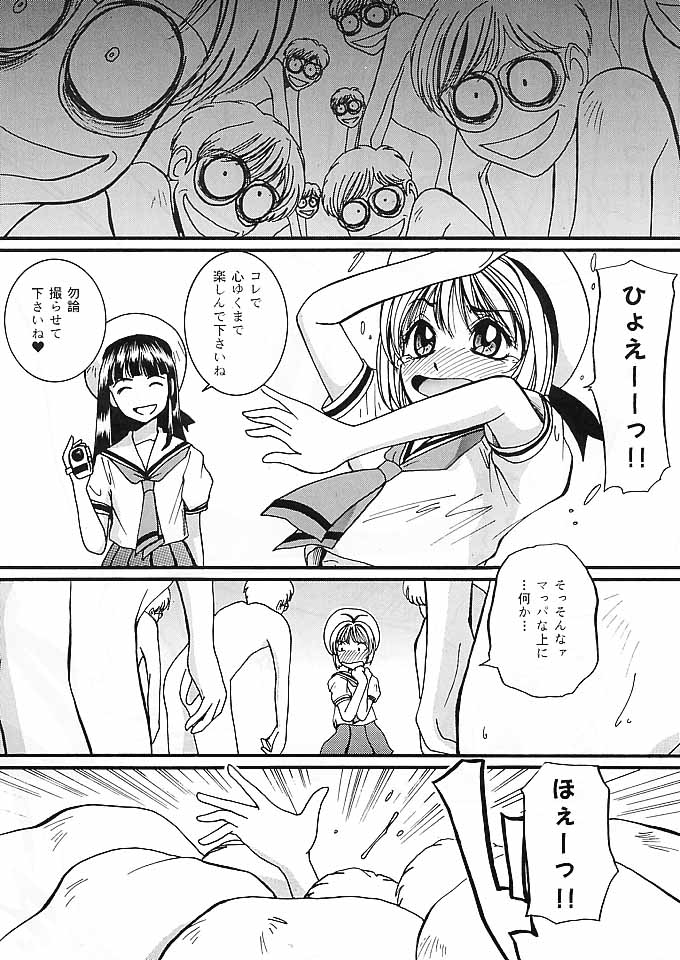 PORNO GRAPHY 06 page 4 full