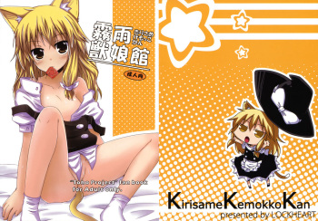 Kirisame Kemokko Kan cover