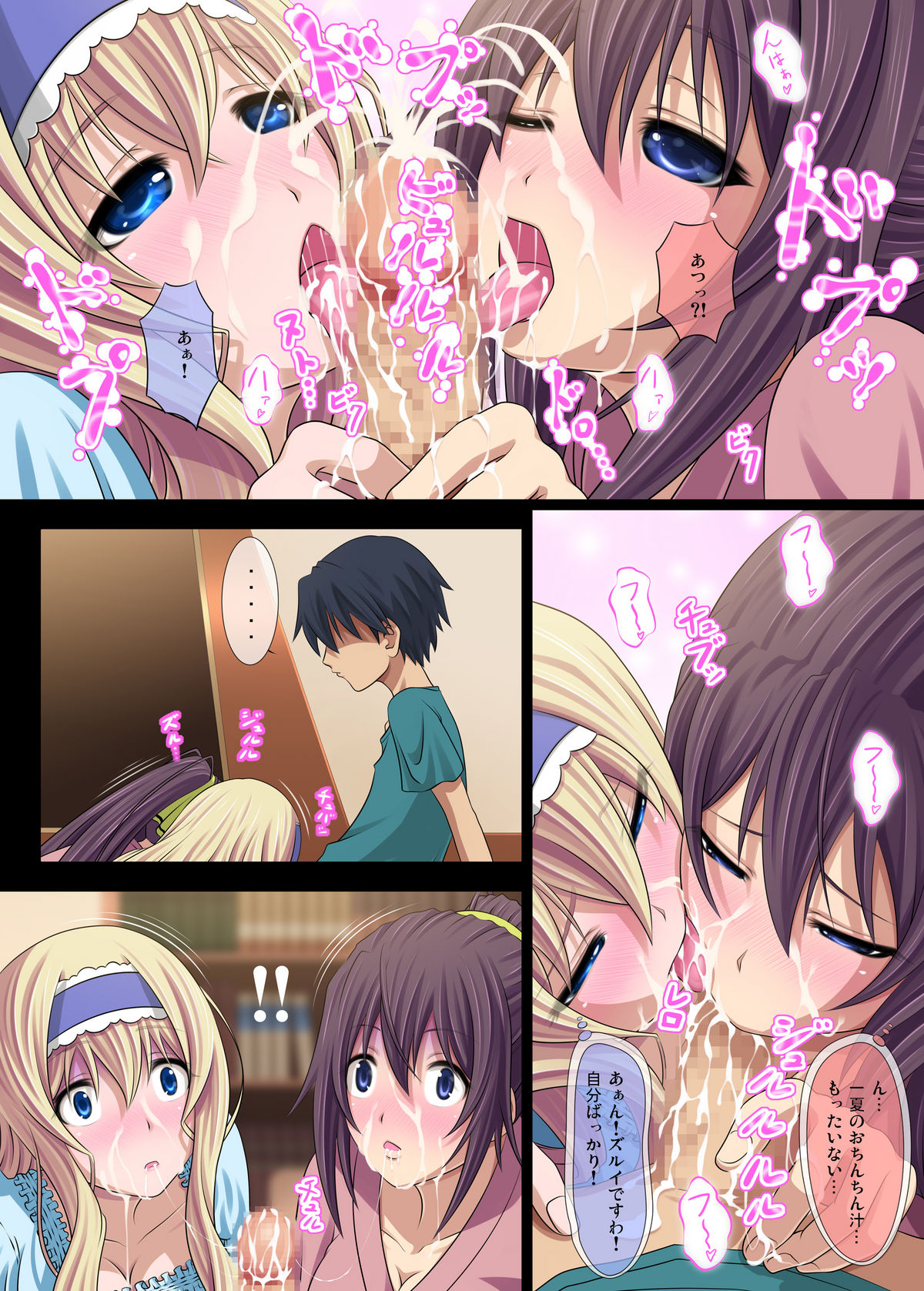 IS Ichige Soudatsusen! page 7 full