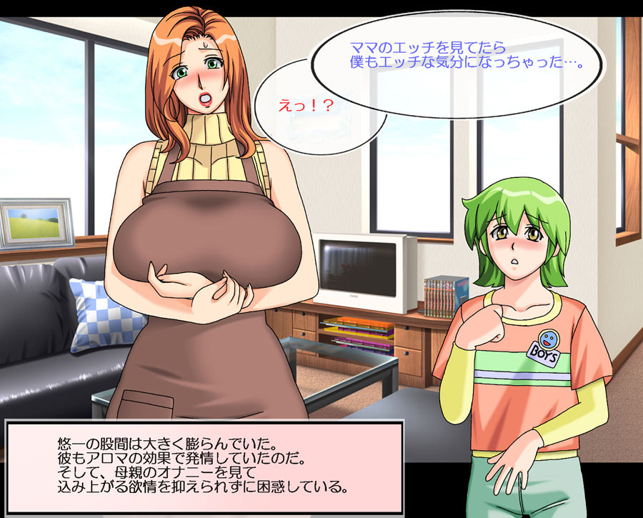 Boku wa Mama no Naka ni Dashitai no ni page 10 full