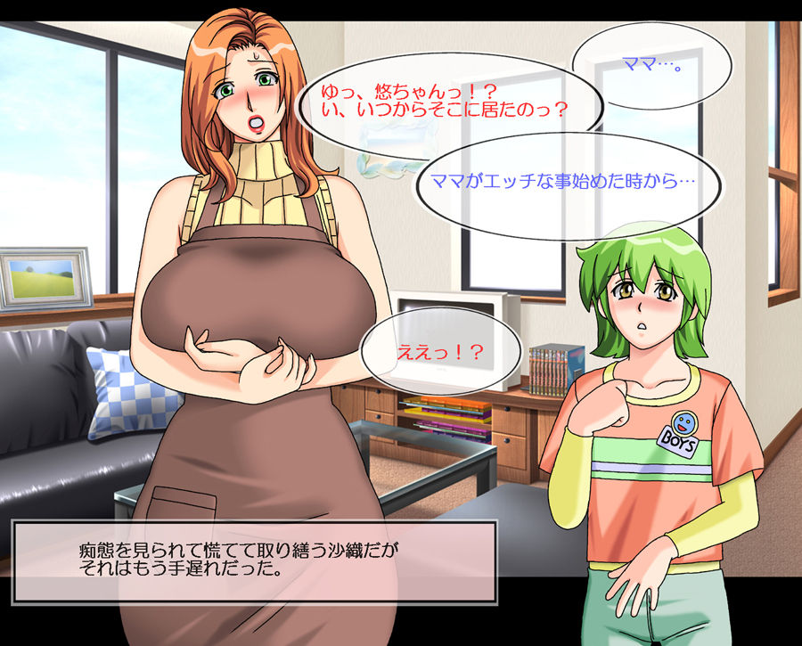 Boku wa Mama no Naka ni Dashitai no ni page 9 full