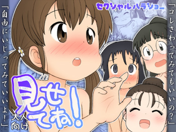 Misete ne! cover