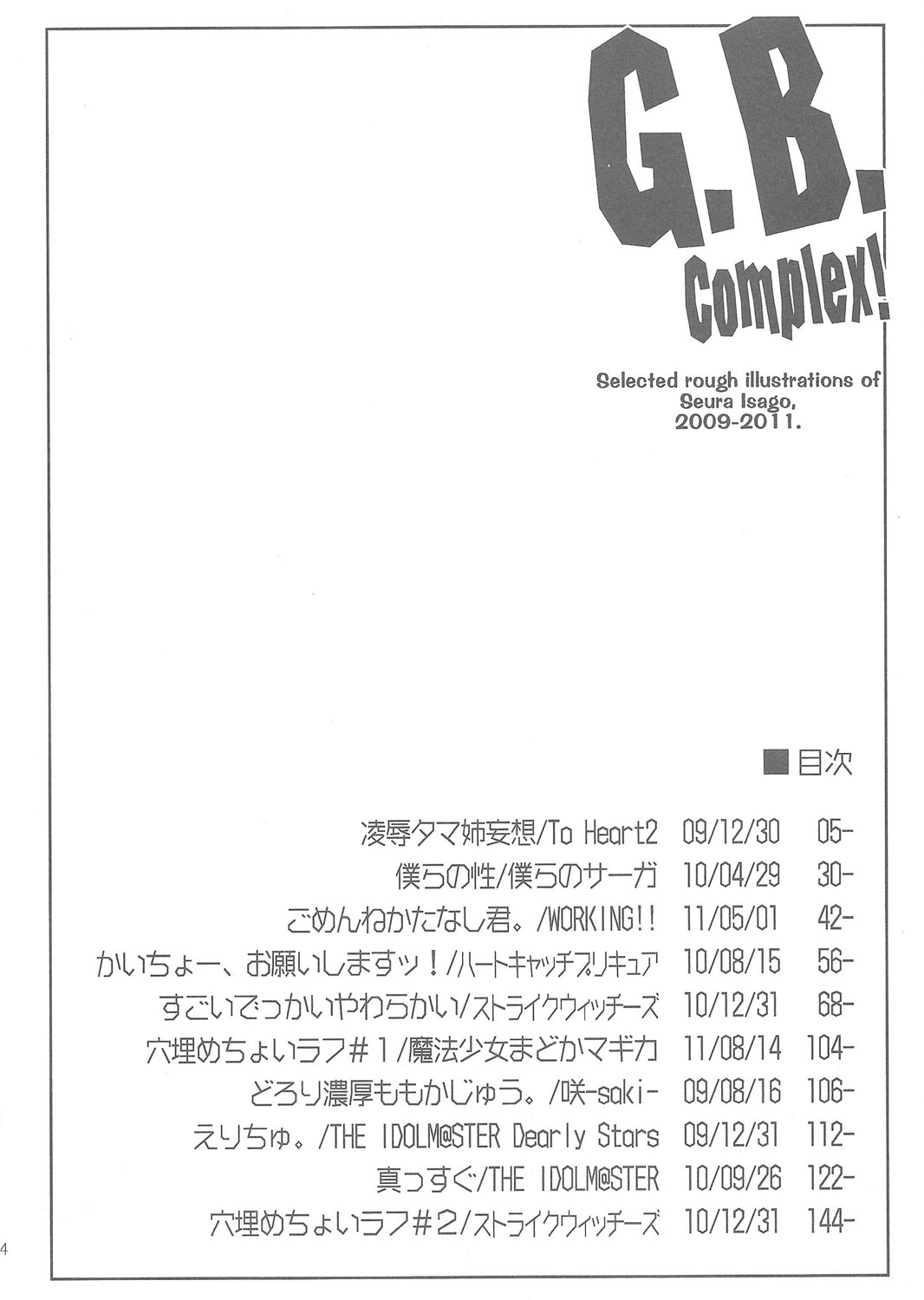 G.B Complex! page 4 full