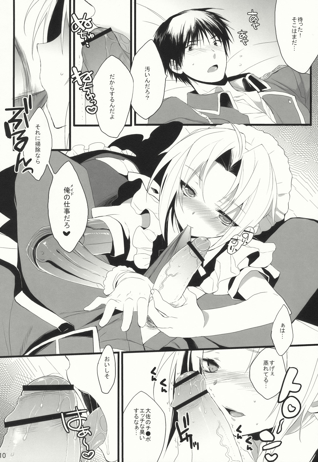 NAKED STAR page 10 full