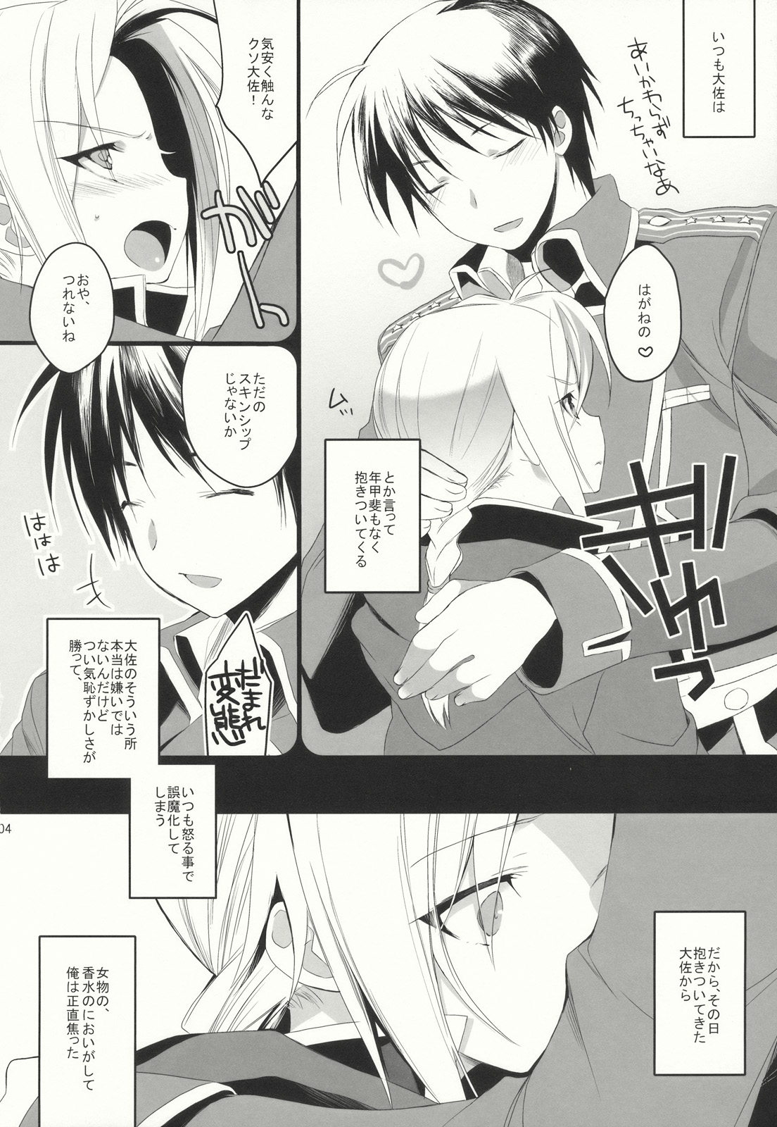 NAKED STAR page 4 full