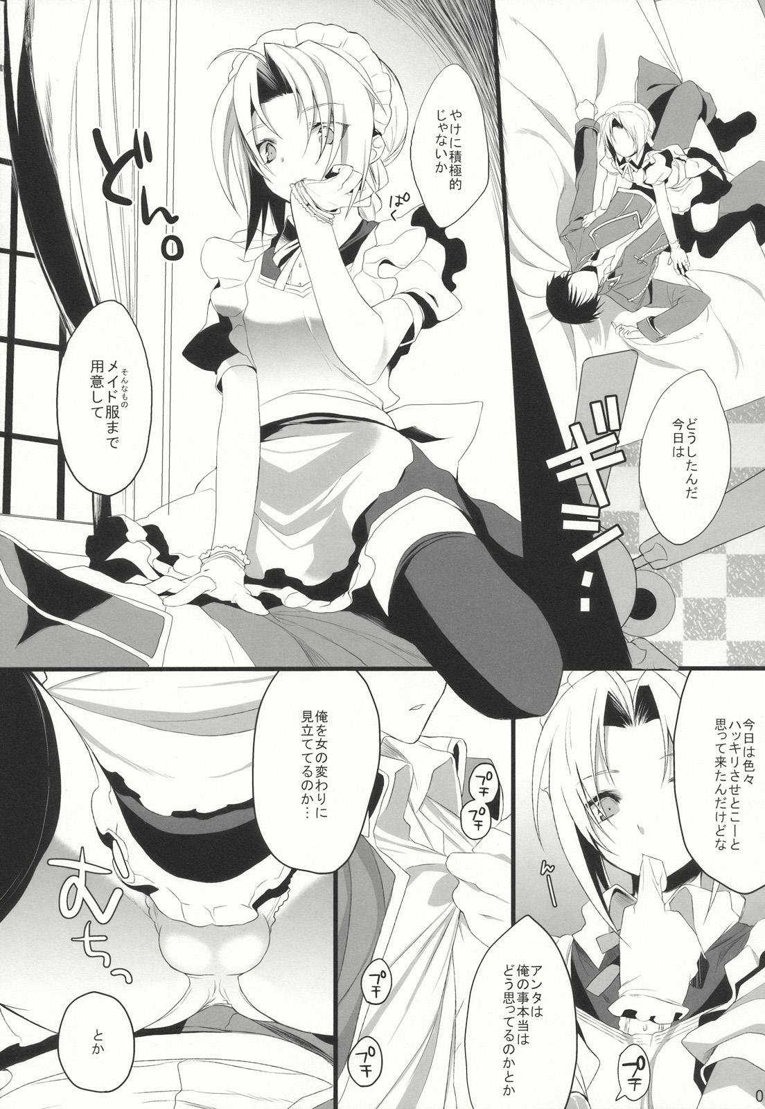 NAKED STAR page 7 full