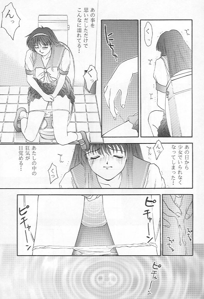 Tokimeki gurubi page 10 full