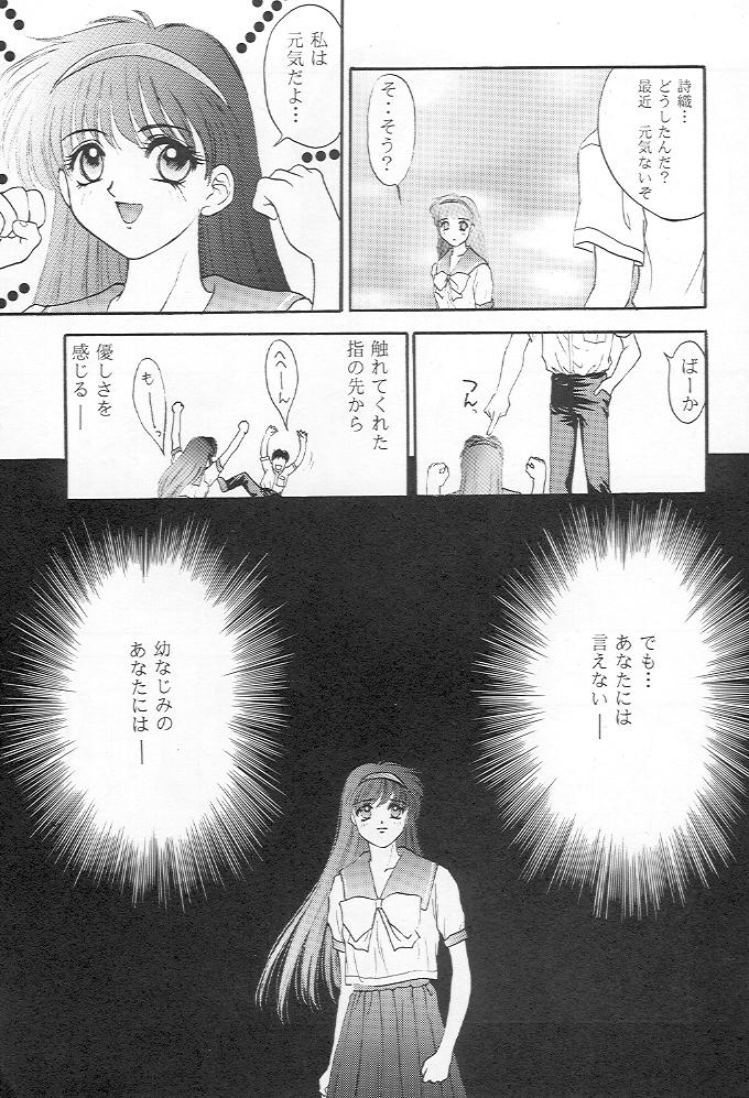 Tokimeki gurubi page 4 full