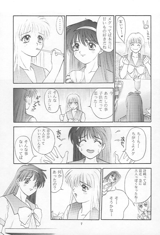 Tokimeki gurubi page 6 full
