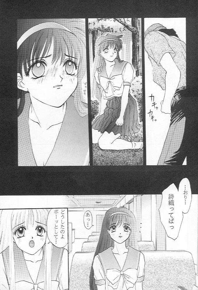 Tokimeki gurubi page 8 full