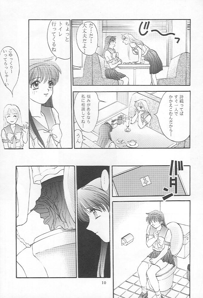 Tokimeki gurubi page 9 full