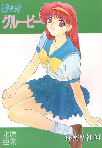 Tokimeki gurubi cover