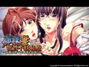 Shimai Tsuma Mesunie Funin Hajiryou ~ Nikubou Chuusha de Hakudaku Eki wo Touyaku da! cover
