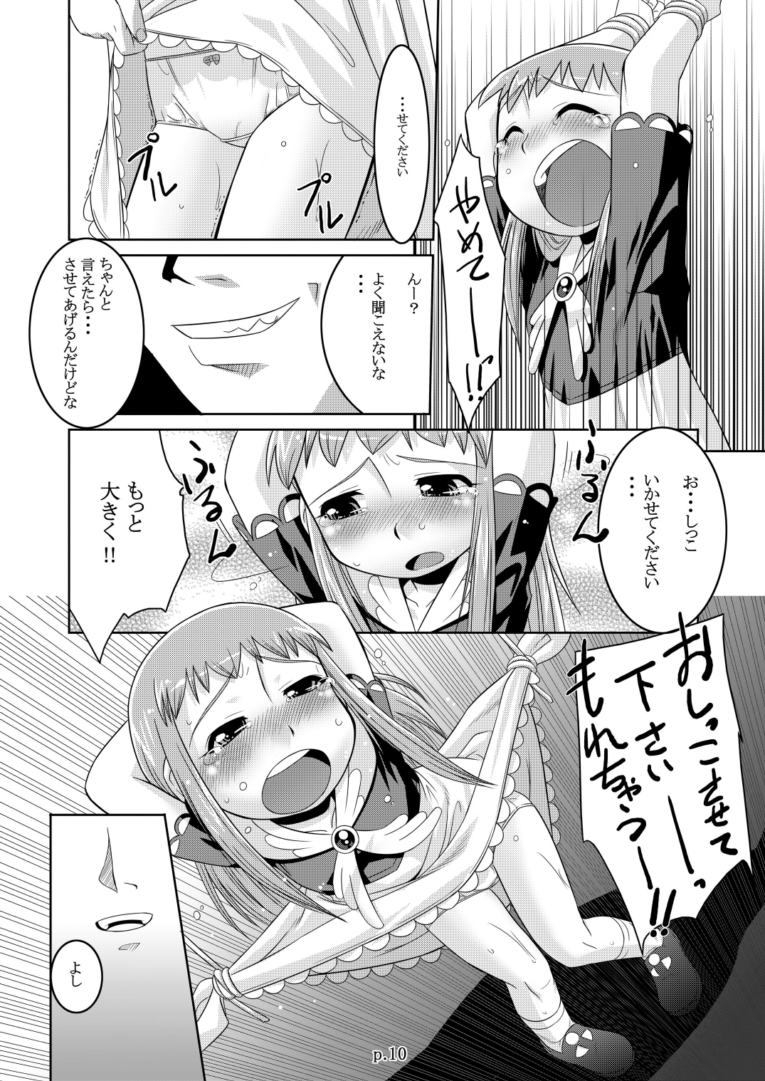 Tio Hon+ page 10 full