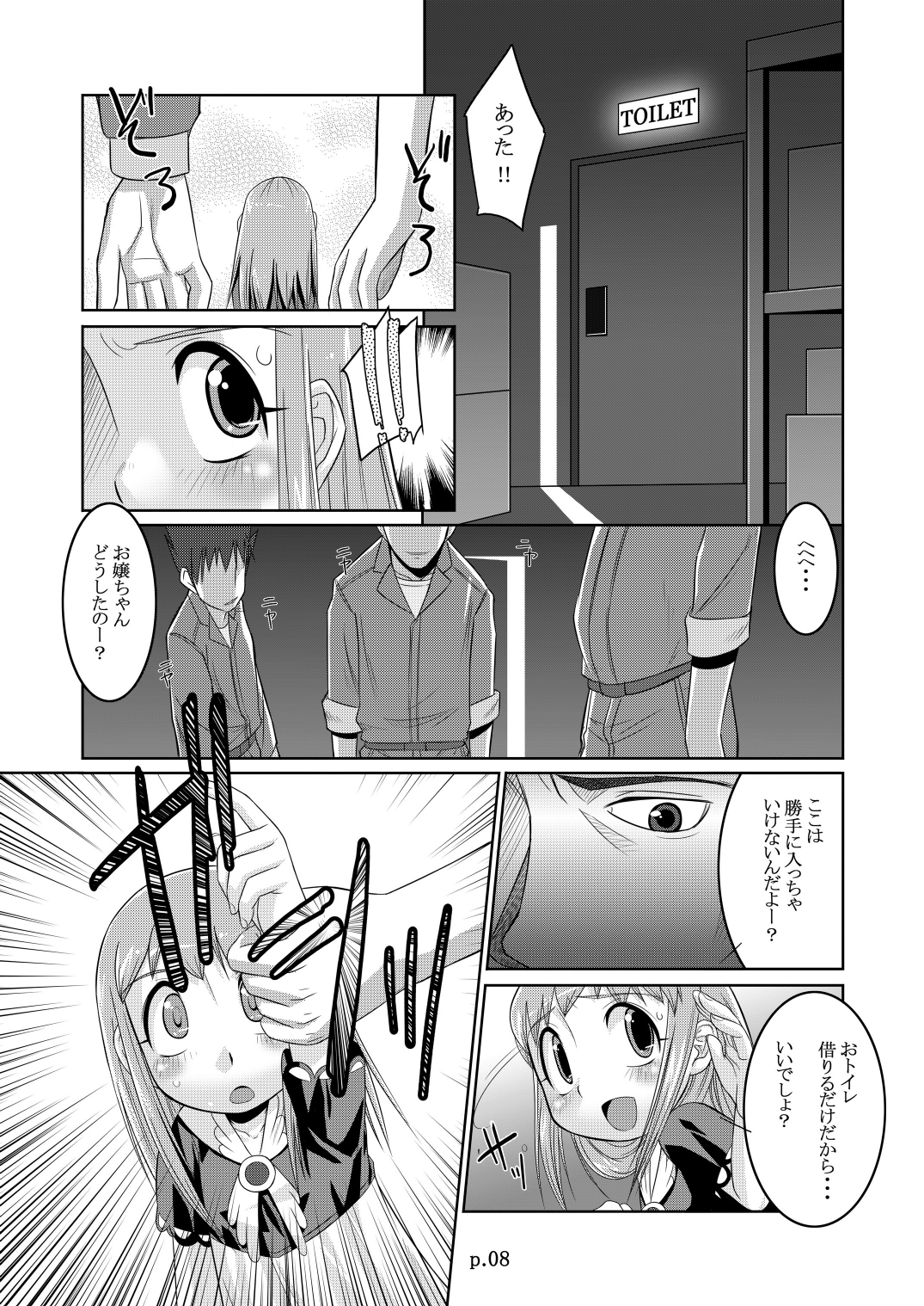 Tio Hon+ page 8 full