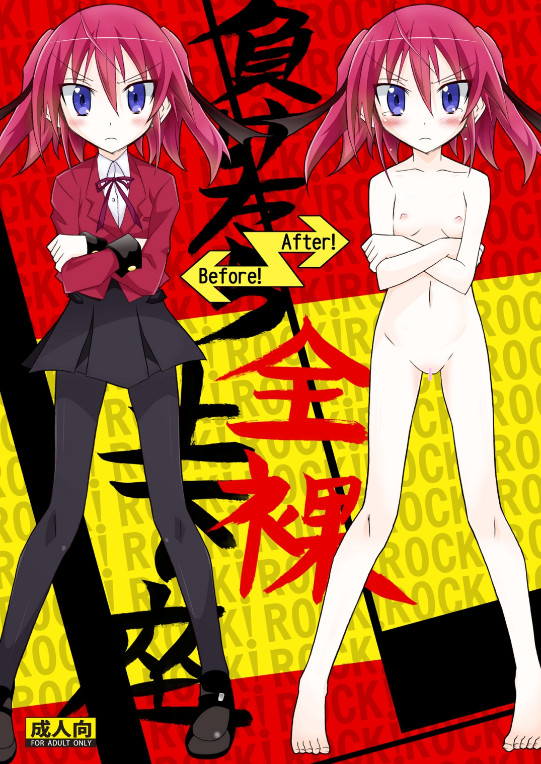 Maketara Zenra Dogeza page 1 full