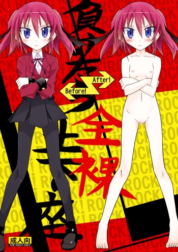 Maketara Zenra Dogeza cover