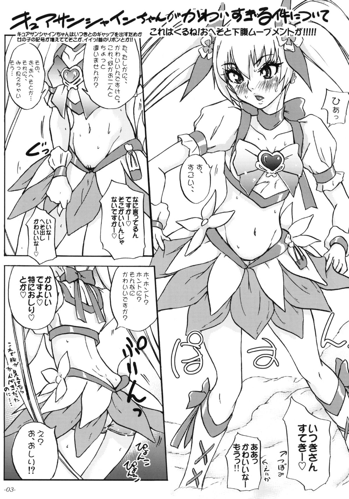 Mesubuta no Bunkashi page 4 full