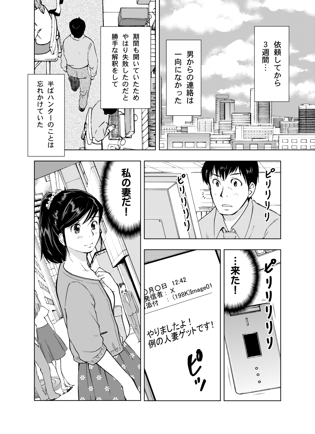 Hitozuma Bakari - Only the married woman page 10 full