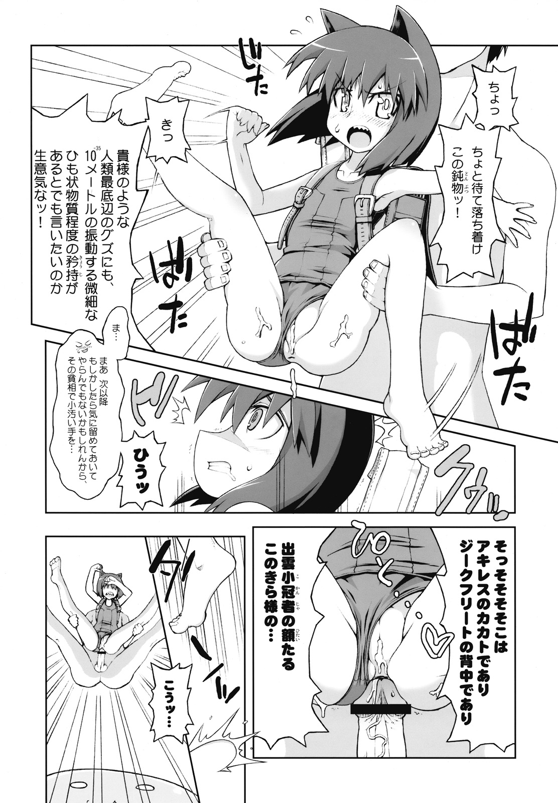 Arcana Nekomimi Fascism page 8 full
