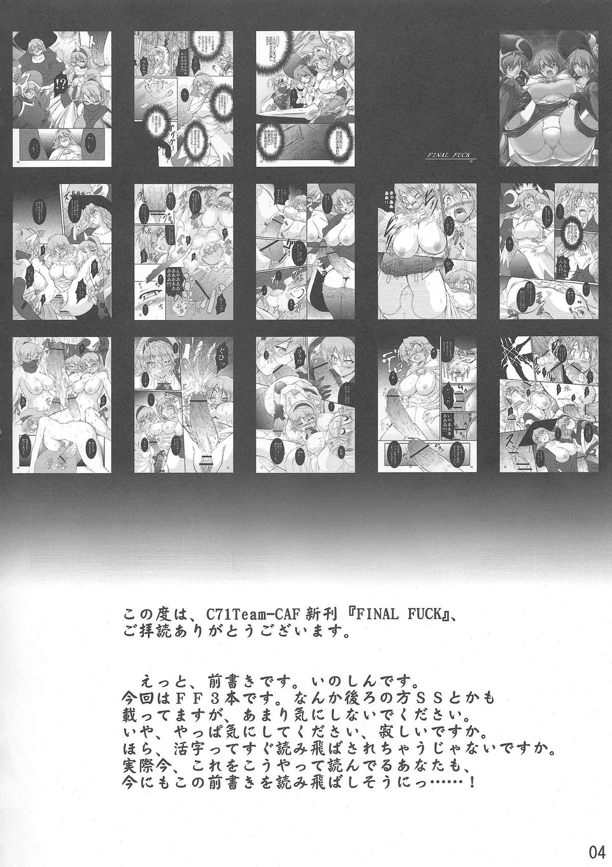 FINAL FUCK page 3 full
