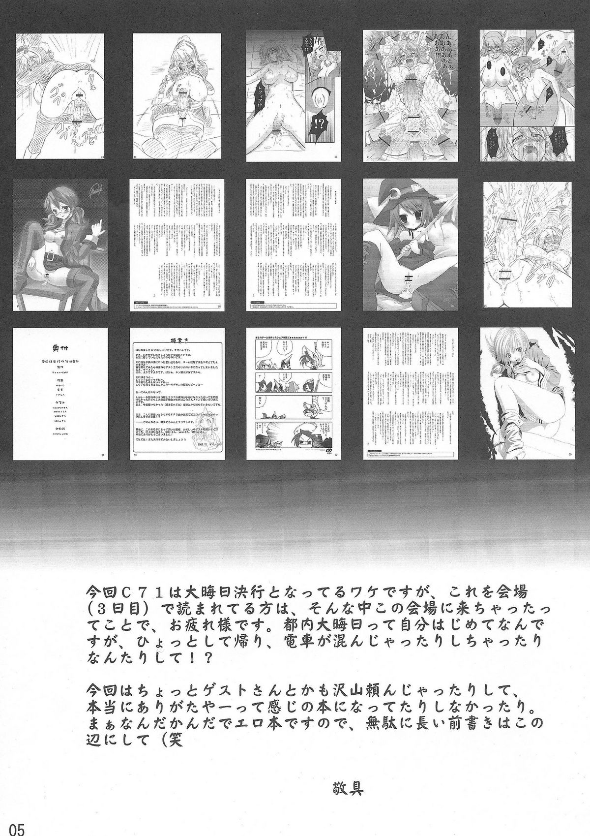 FINAL FUCK page 4 full