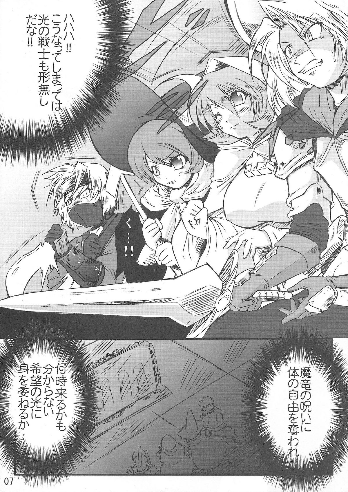 FINAL FUCK page 6 full